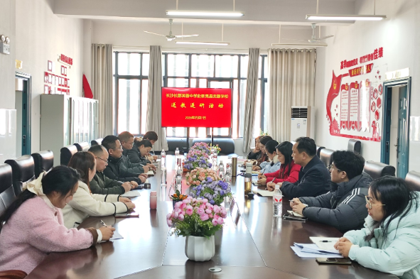 省名校千里奔赴新晃 输送“教育快递”助力乡村教育发展