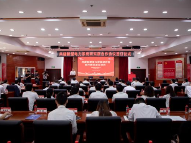 长沙理工大学与国网湖南省电力有限公司共建新型电力系统研究院