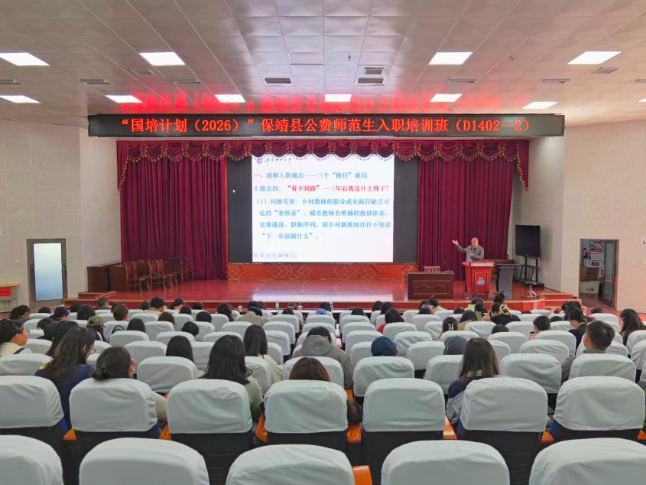 保靖县：破解入职痛点，深耕乡土课堂