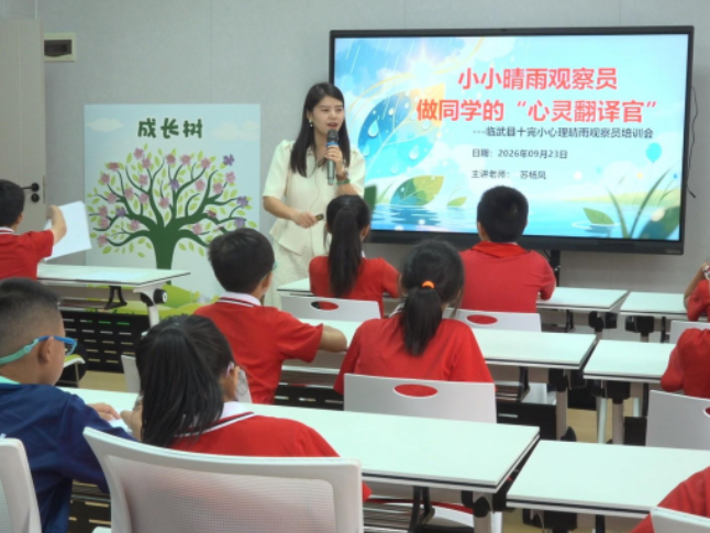 临武县十完小：打造“心灵港湾”  守护阳光成长