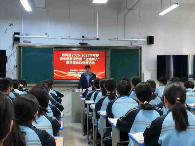 新晃县开展初中思政课教师“立德树人”教学基本功竞赛