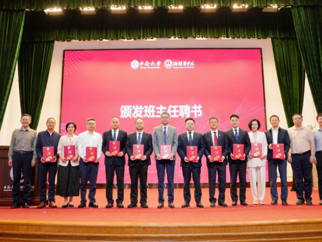 中南大学：80位新聘湘雅医学本科生班主任“上岗”
