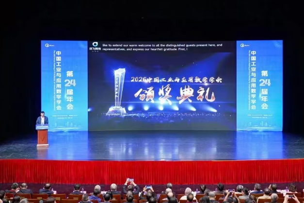 颁奖台上的出版力量：以出版反哺数学研究与基础教育
