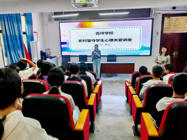 永顺县青坪九年制学校开展留守学生心理关爱系列活动