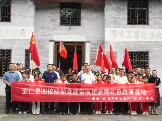传承红色基因，安仁县四校联动党建带队建开展红色研学