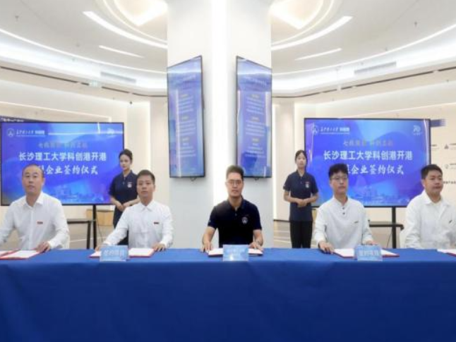 从“建起来”到“用起来” 长沙理工大学科创港迎来首批入驻企业