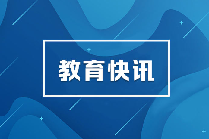 习近平致信祝贺湖南大学建校100周年