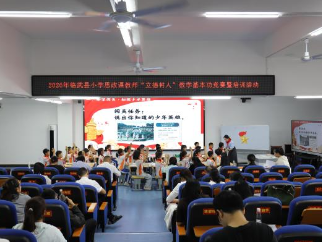 临武：以赛促教强思政  育苗铸魂启新程