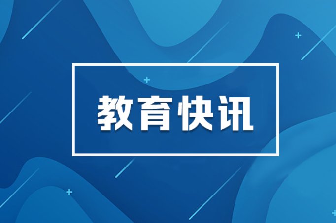 国家大学生就业服务平台专场招聘会上新，“职”等你来！