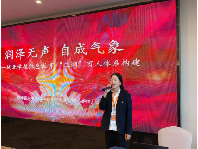 双峰县永丰街道中心学校（本部）校长王伟华在湖南省新时代基础教育名师名校长培养计划集中研修作经验分享