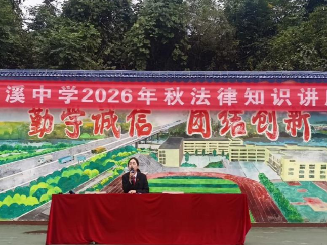 护航青春助成长，泸溪县武溪中学开展法律专题讲座