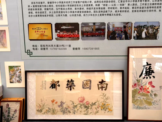邵东：药乡里的美育课