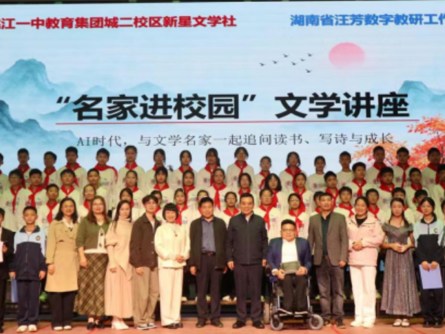 桃江城关二中：三位名作家进校园，三场文学课润童心