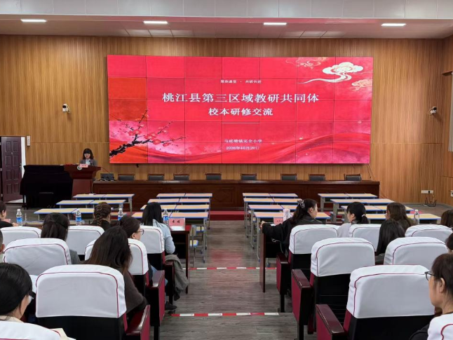 桃江县：区域共研，携手探寻课堂提质路径