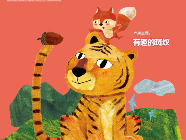 《漫画周刊·大美星球》的自然美育生态构建