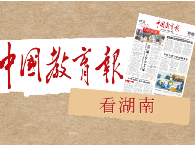 “玩”出勇敢与独立——湖南省石门县永兴街道中心幼儿园“玩转运动”记