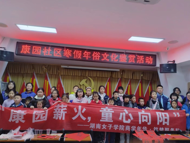 湖南女子学院：青春暖基层 童心向未来