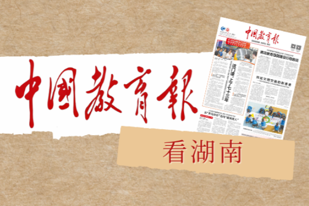 “玩”出勇敢与独立——湖南省石门县永兴街道中心幼儿园“玩转运动”记