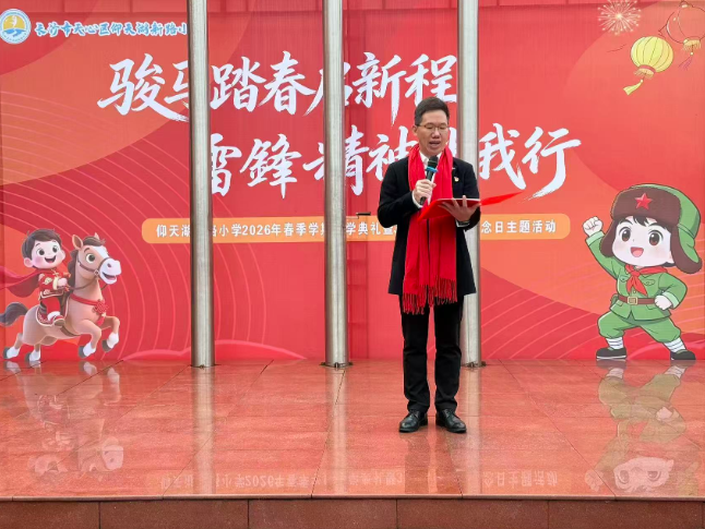 书记校长开学第一讲 | 长沙市天心区仰天湖新路小学戴灿军：以奋斗为笔，以坚守为墨，书写属于我们的青春答卷