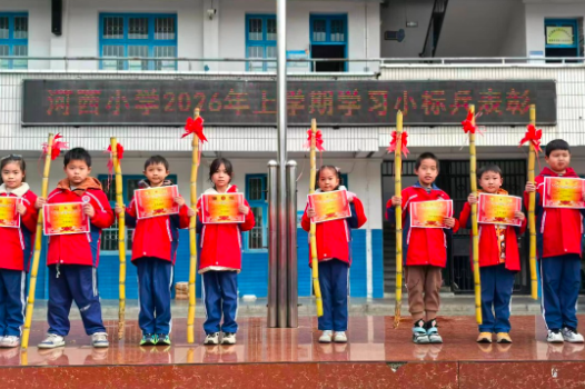 开学第一讯 | 芷江县河西小学：甘蔗甜满新学期 童心启航新征程