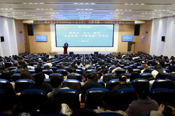 大胆试，大胆闯！湘潭理工学院部署2026年重点工作