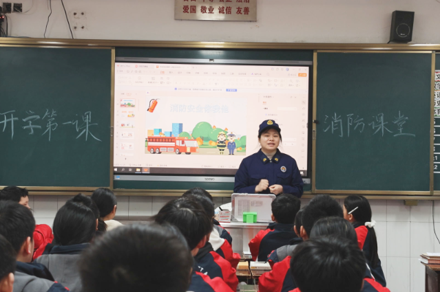 开学第一讯 | 衡阳县：消防安全进校园 护航平安新学期