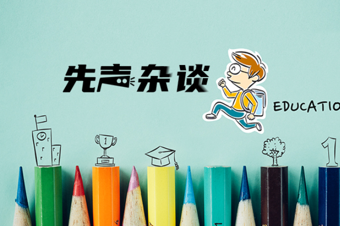 从“教的设计”到“学的设计” ——“智学案”驱动课堂转型的实践探索