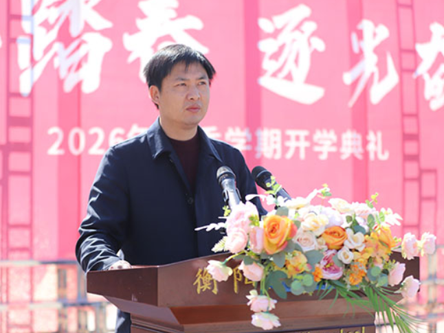 书记校长开学第一讲 | 衡阳县弘扬中学戴燕青：胸怀天下担使命 集团领航育英才
