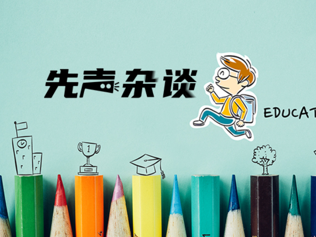 从“教的设计”到“学的设计” ——“智学案”驱动课堂转型的实践探索