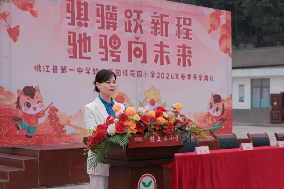 书记校长开学第一讲 | 桃江县桂花园小学叶可：沐桂香润心，育时代新人