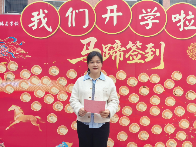 书记校长开学第一讲 | 南县德昌教育集团张兰清：弘扬长征精神，争做时代新人