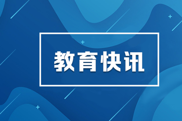 关于做好2026年上半年全国大学英语四、六级考试及高等学校英语应用能力考试报名工作的通知