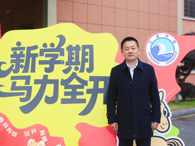 书记校长开学第一讲 | 常德市鼎城区江南中学谭建国：春风得意马蹄疾，正是少年奋进时