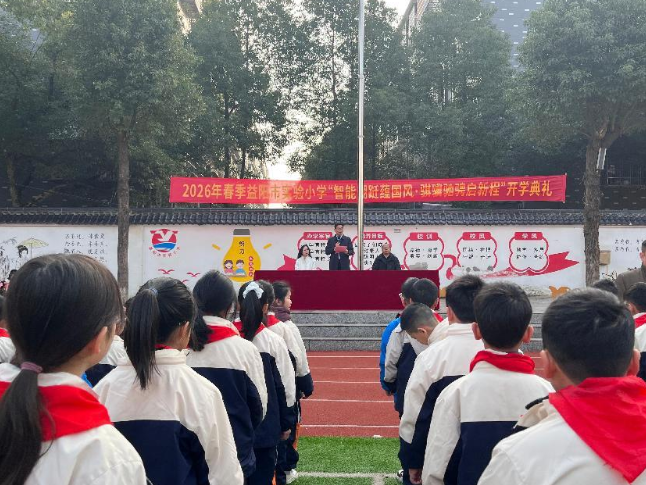 书记校长开学第一讲 | 益阳市实验小学赵腊明：执科技之笔，绘童年华章