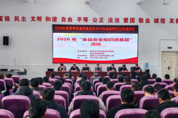 临武：专家传经解难题  筑牢师生健康墙