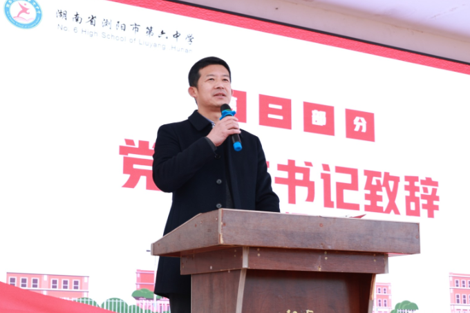 书记校长开学第一讲 | 浏阳市第六中学熊振宇：守正，才是我们行走世间的底气