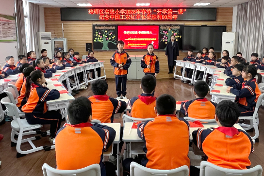 开学第一讯 | 衡阳市珠晖区：“开学第一课”多元启智，共筑成长新篇