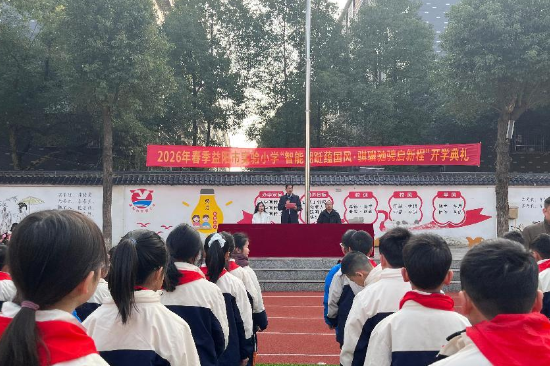 书记校长开学第一讲 | 益阳市实验小学赵腊明：执科技之笔，绘童年华章