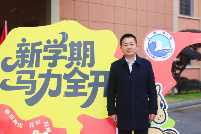 书记校长开学第一讲 | 常德市鼎城区江南中学谭建国：春风得意马蹄疾，正是少年奋进时