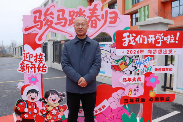 书记校长开学第一讲 | 常德市鼎城区红云学校杨国华：做自己的光 