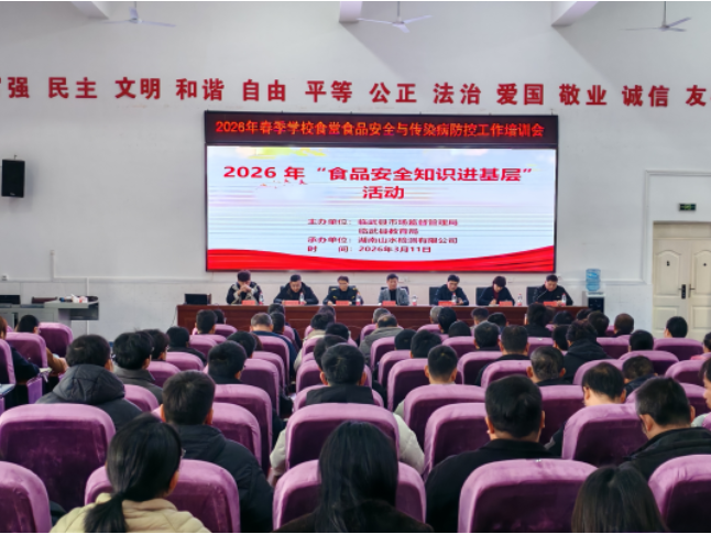 临武：专家传经解难题  筑牢师生健康墙