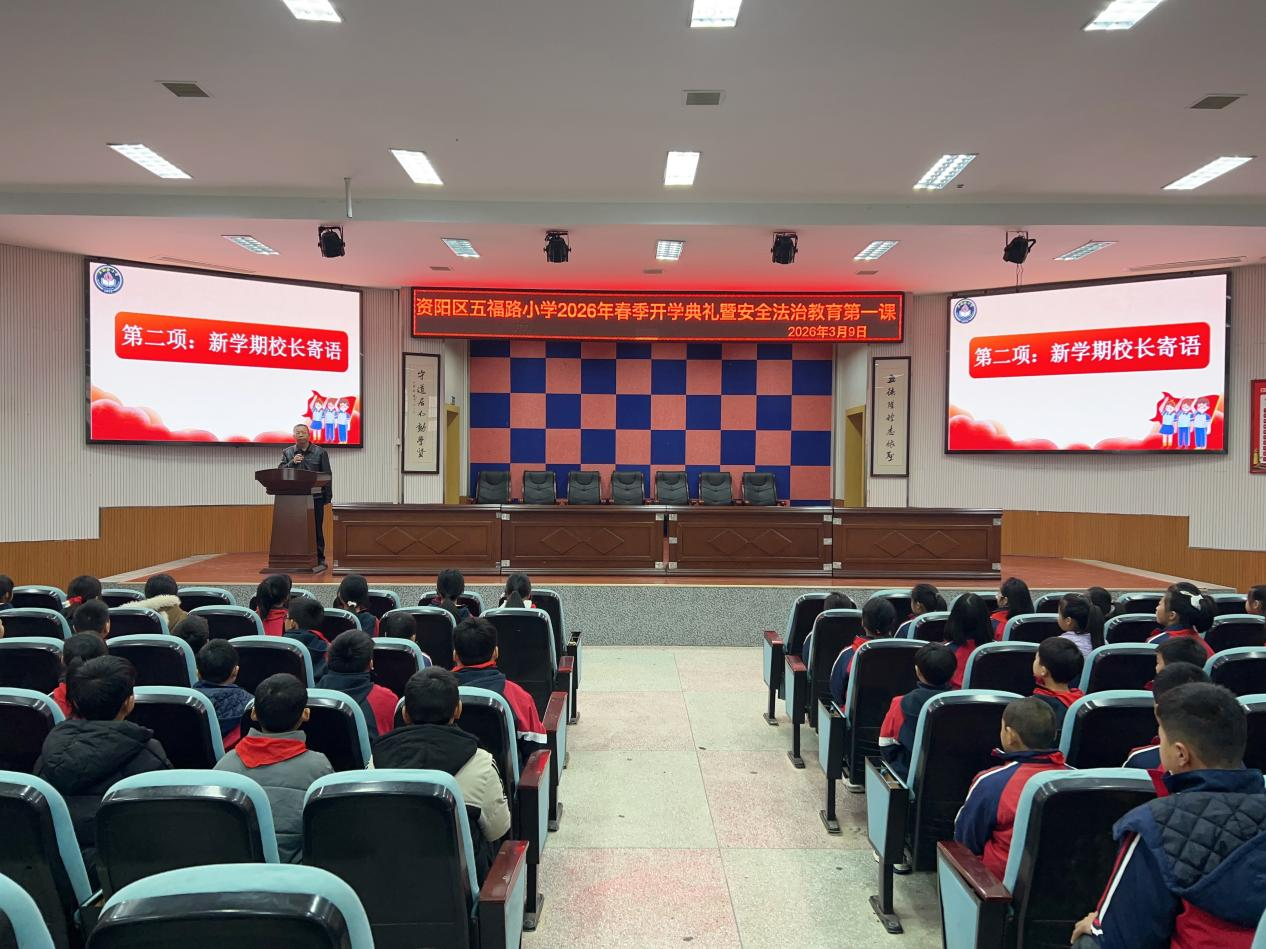 益阳市资阳区五福路小学校长 田跃平.png 益阳市资阳区五福路小学校长 田跃平.png