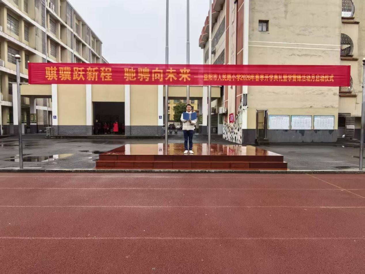益阳市人民路小学党支部书记 郭超.png 益阳市人民路小学党支部书记 郭超.png