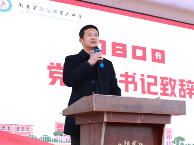 书记校长开学第一讲 | 浏阳市第六中学熊振宇：守正，才是我们行走世间的底气