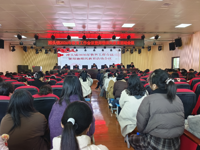 隆回县滩头镇：守正创新开新局 健康第一育新人