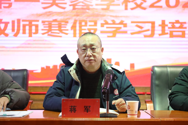 书记校长开学第一讲 | 安化县第一芙蓉学校蒋军：以芙蓉文化铸魂 以团结奋斗赋能