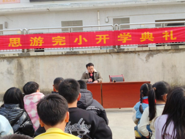 书记校长开学第一讲丨安化县乐安镇思游完小孟振宇：策马扬鞭向未来