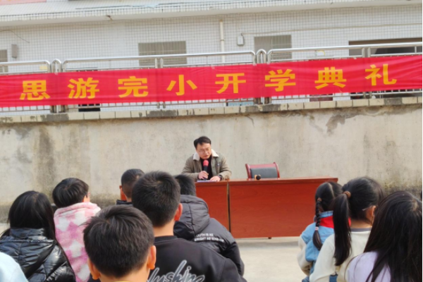 书记校长开学第一讲丨安化县乐安镇思游完小孟振宇：策马扬鞭向未来