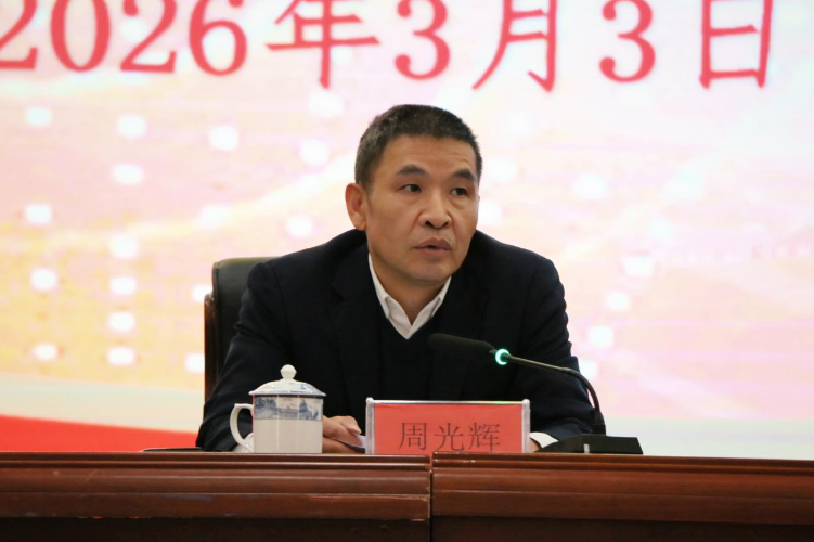 书记校长开学第一讲 | 湘潭生物机电学校周光辉：乘势而上开新局 凝心聚力再出发