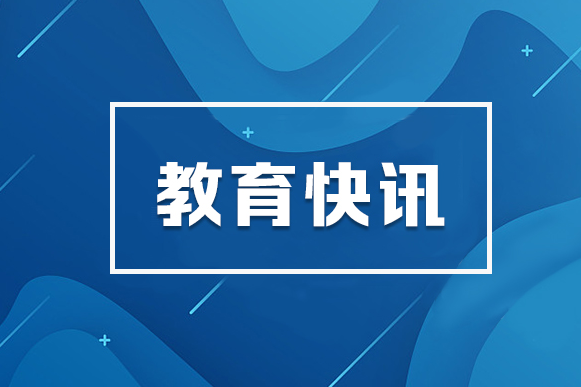 湖南省教育厅发布严正声明